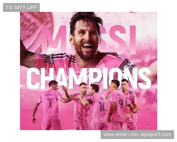 梅西三助攻助迈阿密国际历史性夺冠，成为球队核心